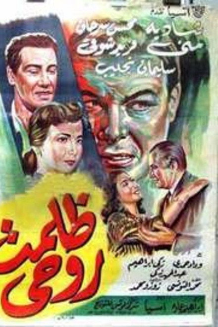 Zalamt Rohy