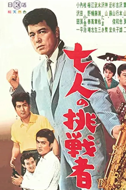 Seven Challengers