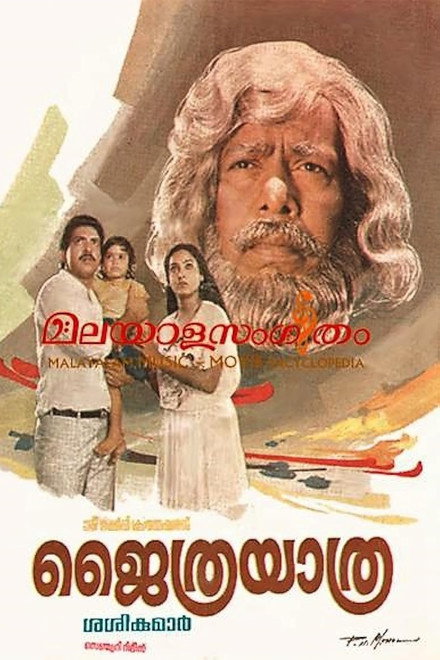 Jaithra Yaathra
