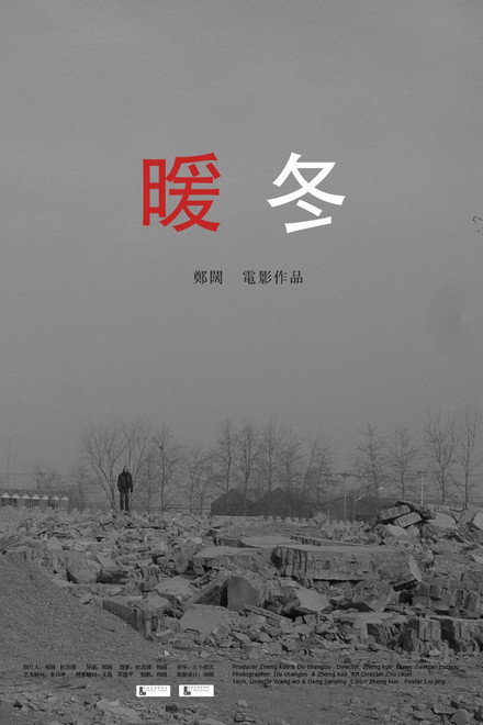 The Cold Winter