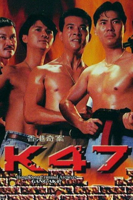 Hong Kong Criminal Archives - Gang AK47