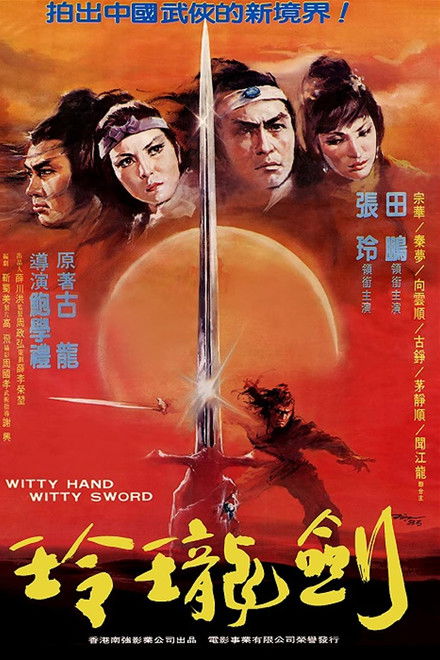 Witty Hand, Witty Sword