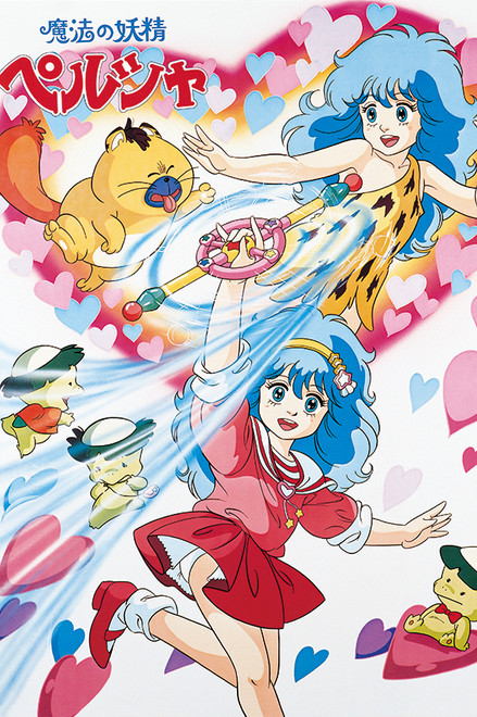 Persia, the Magic Fairy