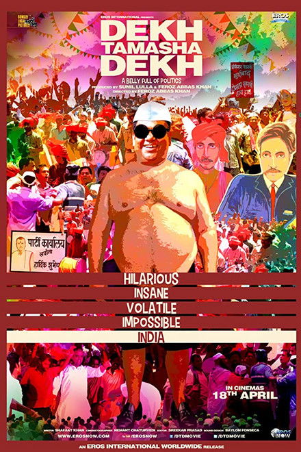 Dekh Tamasha Dekh