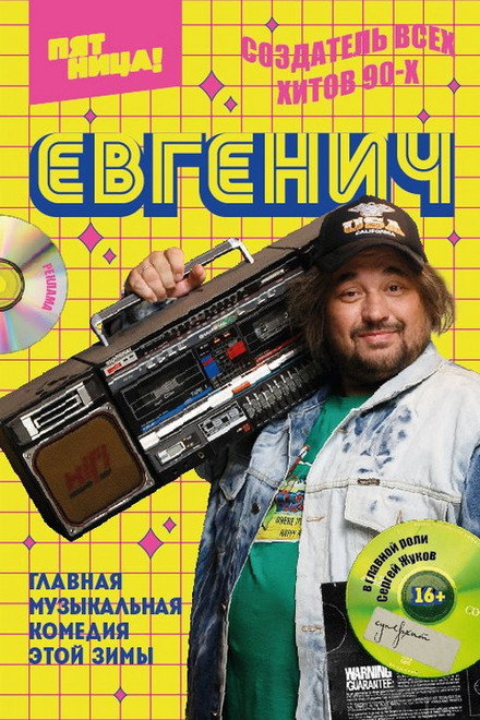 Evgenich
