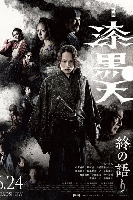 Jet Black Ten: The Last Story