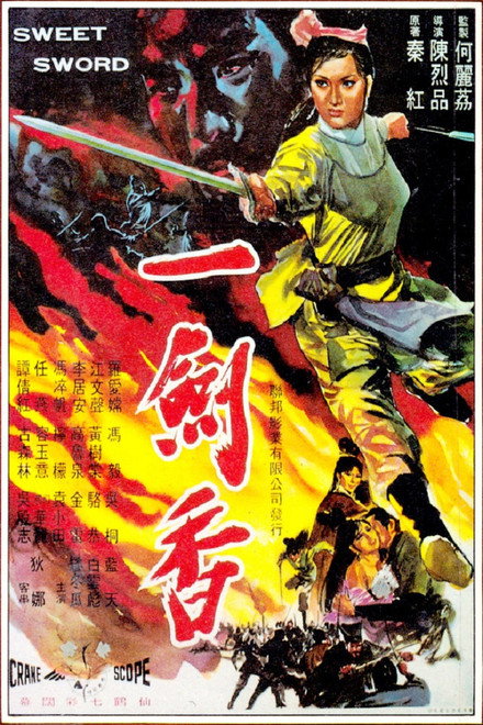 The Fragrant Sword