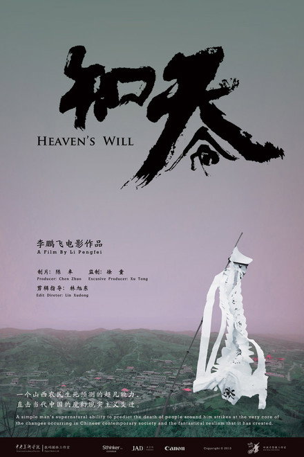 Heaven's Will