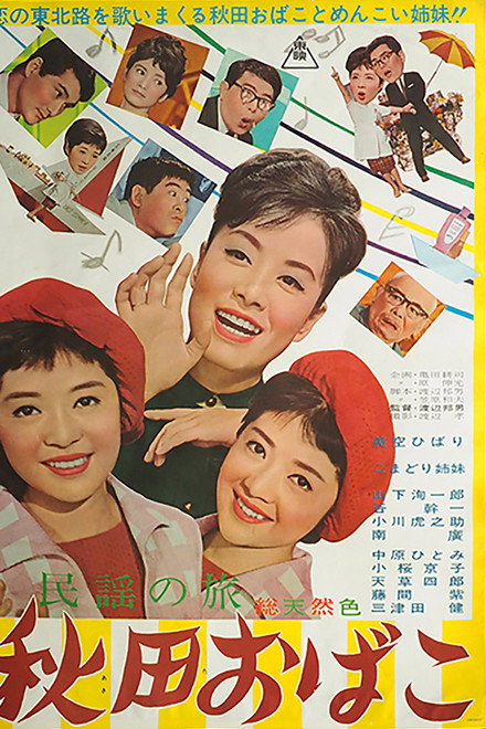 Cosmetic Sales Competition
