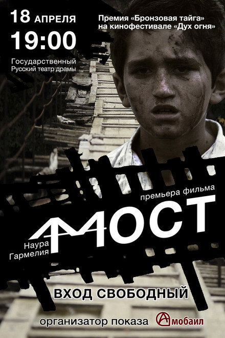 The Bridge