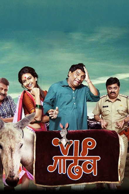 VIP Donkey
