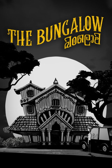 The Bungalow