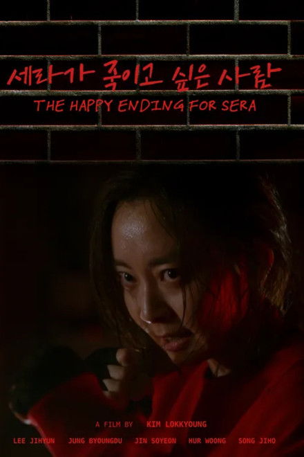 The Happy Ending for Sera