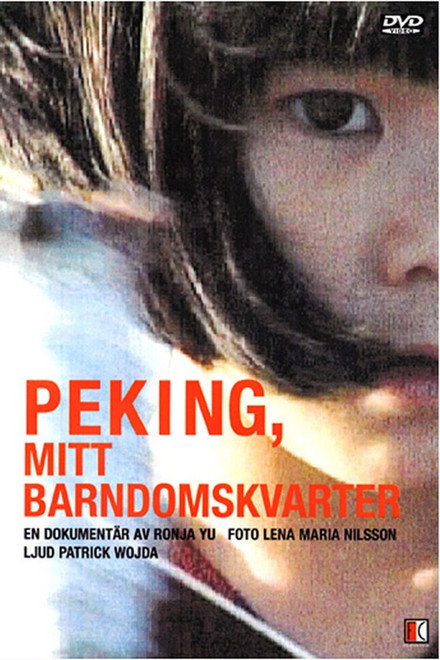 peking my childhood