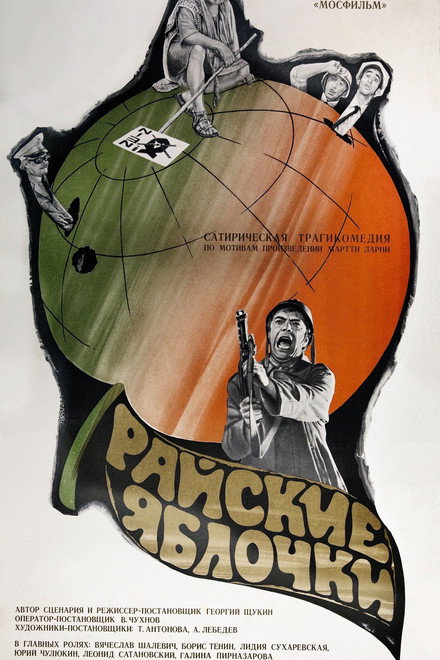 The Paradise Apples