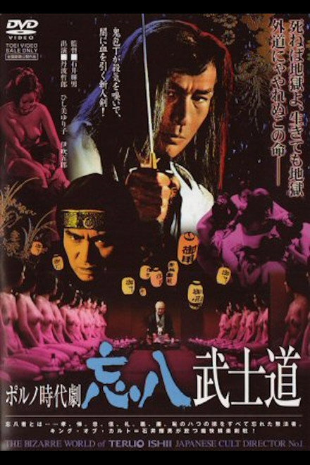Bohachi Bushido Collection