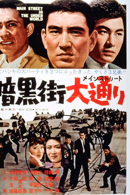 Main Street in the Underworld