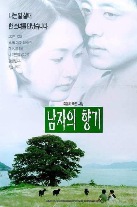 Scent of a Man
