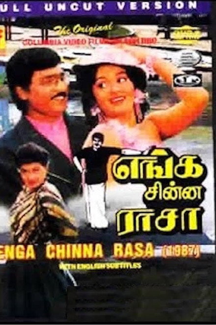 Enga Chinna Rasa