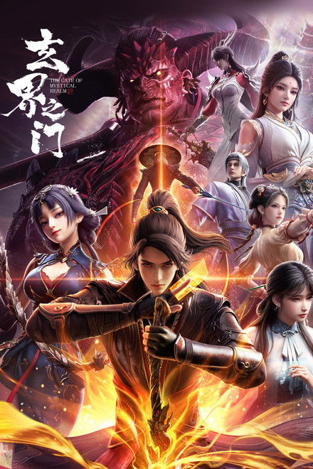 The Gate Of Mystical Realm