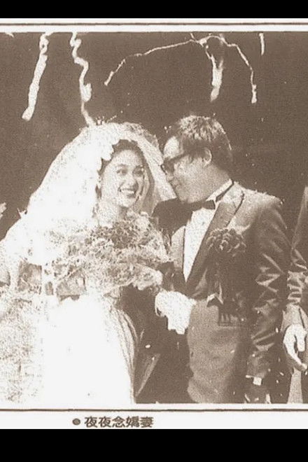 Every Night Miss Tender Wife