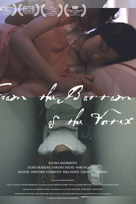 From the Bottom of the Vortex