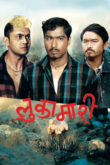 Lukamari