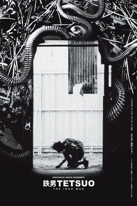 Tetsuo: The Iron Man