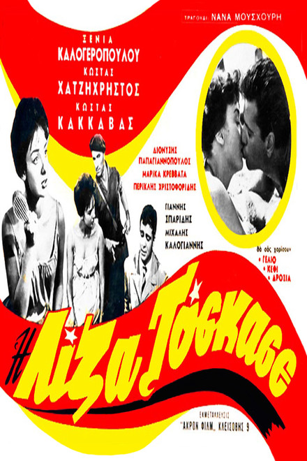 Lisa, Tosca of Athens