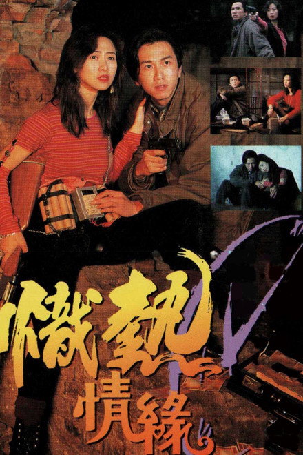 The Wild Lovers