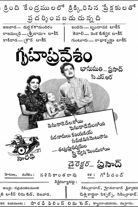 Grihapravesham