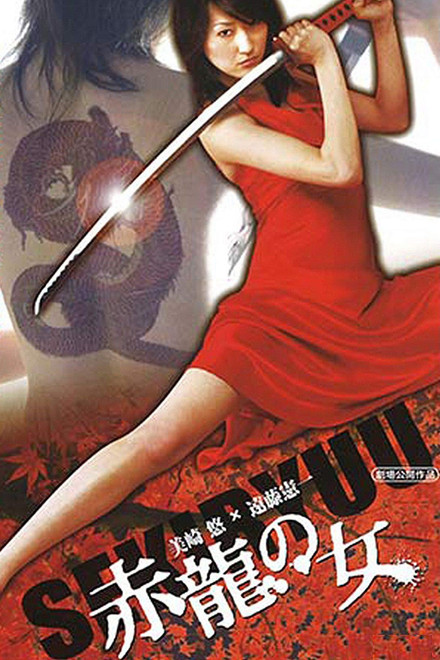 The Legend of Red Dragon