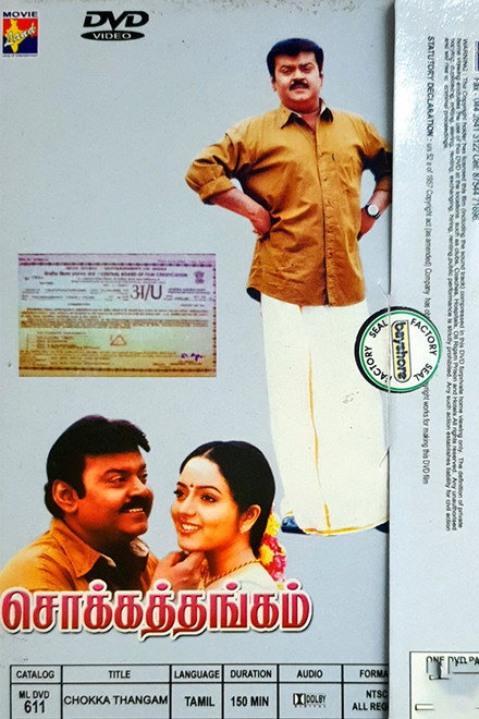 Chokka Thangam