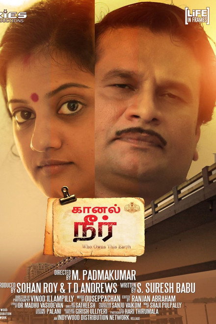 Kaanal Neer