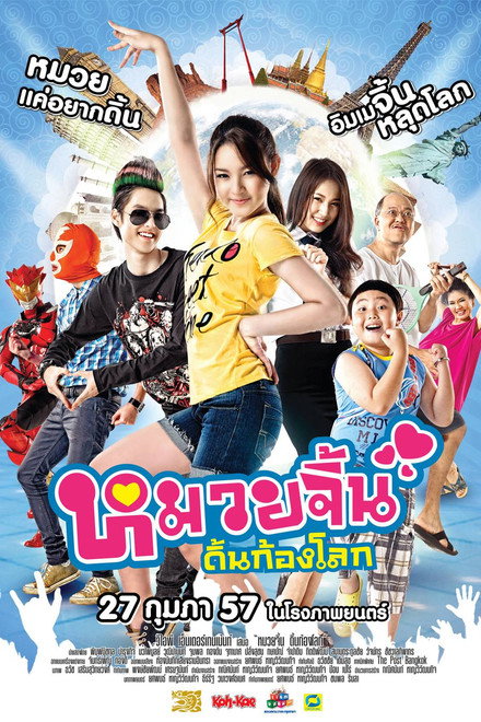 MuayJin