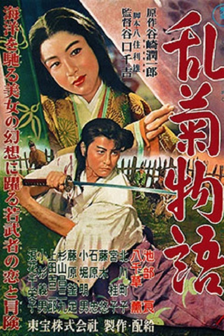 The Maiden Courtesan