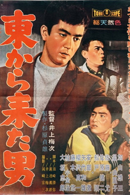 The Man from the East