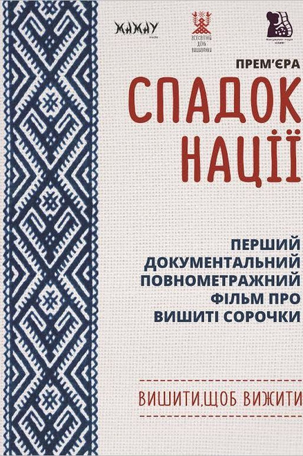 The Heritage of the Nation