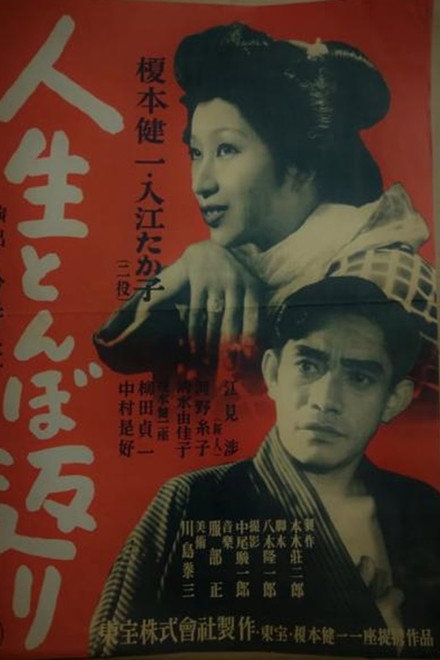 Life Is like a Somersault