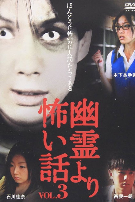 Scarier Stories Than Ghosts Vol.3
