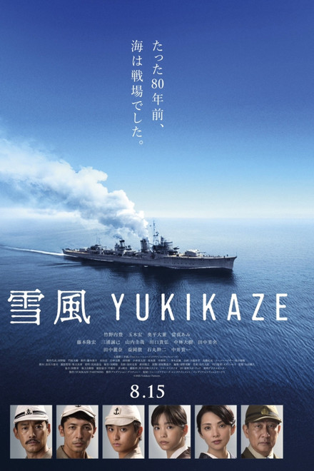YUKIKAZE