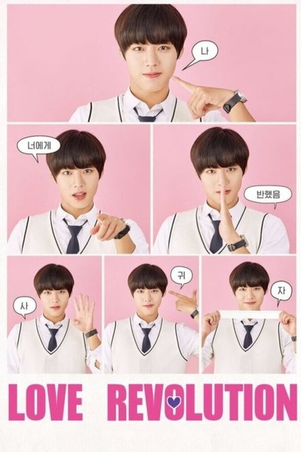Love Revolution
