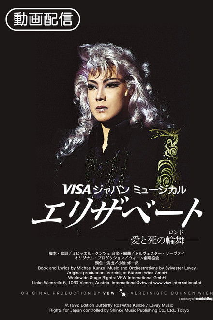 Elisabeth: The Rondo of Love and Death