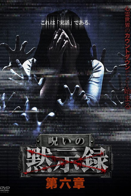 Curse of the Apocalypse: Chapter 6