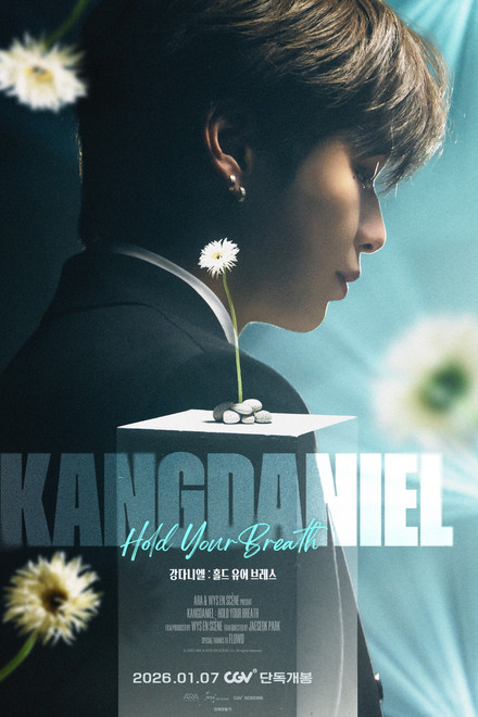 KANGDANIEL: HOLD YOUR BREATH