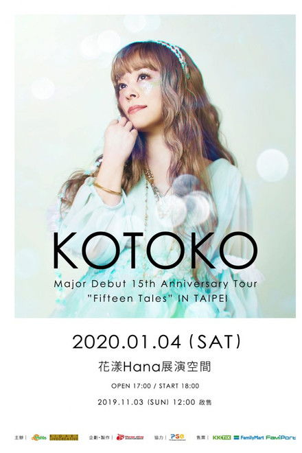 KOTOKO - Major Debut 15th Anniversary Tour "FifteenTales" IN TAIPEI