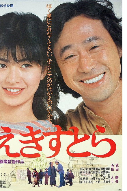 Ekisutora