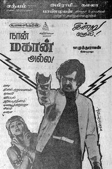Naan Mahaan Alla