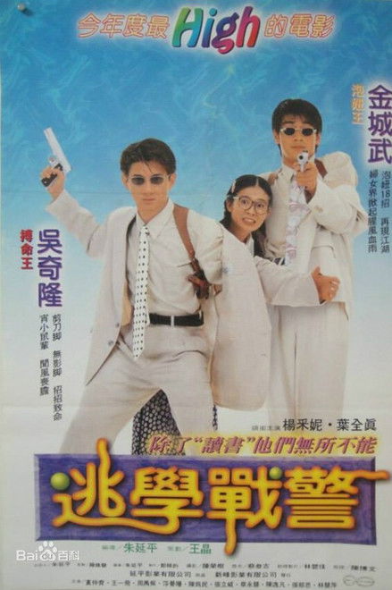 Young Policemen in Love