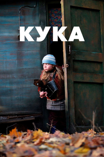 Kuka